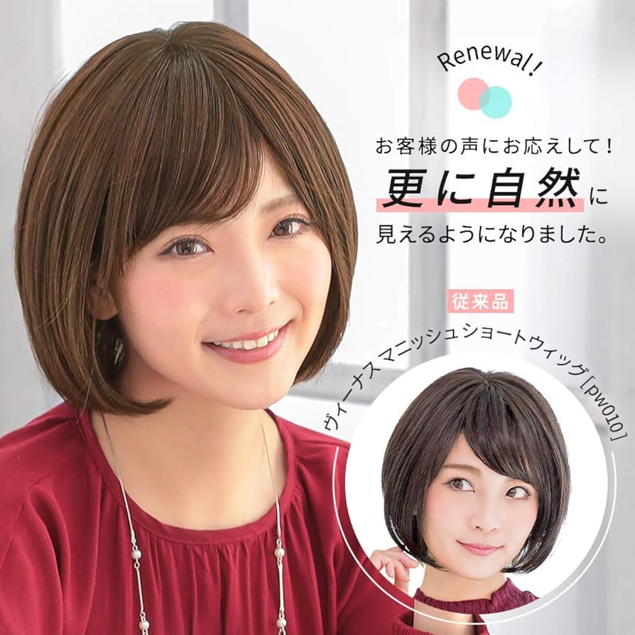 アクアドール ウィッグ ダークブラウンFREE SIZE レラ ヘアソープ付